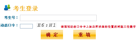 2015年江苏高考三本录取结果查询入口