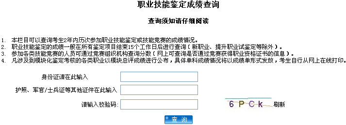 2015年5月上海理财规划师考试成绩查询入口 已开通