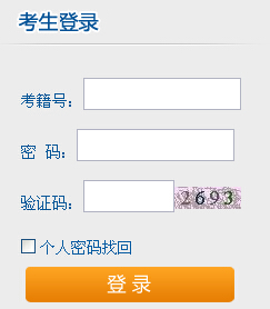 2015年10月湖南自考报名入口【已开通】
