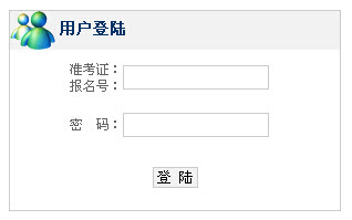 2015年10月西藏自开云kaiyun(中国)考试准考证打印入口 点击进入