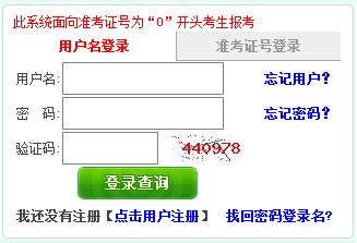 2016年1月福建自考报名入口已开通 点击进入