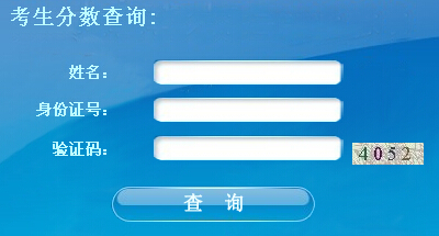 2015年四川统计从业资格考试成绩查询入口 已开通
