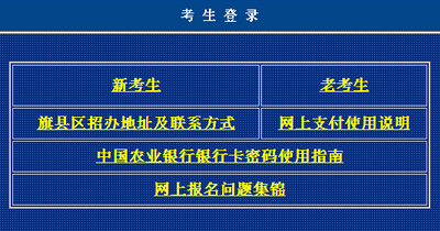 2016年4月内蒙古自考报名入口已开通 点击进入