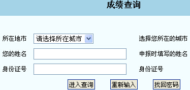 2015年江苏统计从业资格考试成绩查询入口 已开通