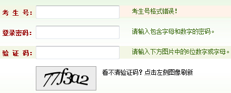 2016年河南艺术高考报名入口已开通 点击进入