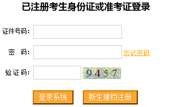 2016年1月重庆自考报名入口已开通 点击进入