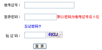 2016年1月江苏自考报名入口已开通 点击进入