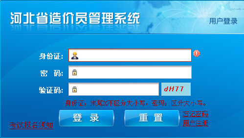 关于2015年河北省建设工程造价员资格考试合格人员名单的公示