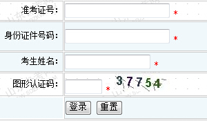 2016年4月山东自考报名入口（其他各市）
