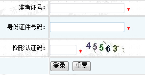 2016年4月山东自考报名入口已开通 点击进入