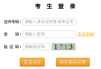 2016年4月西藏自考报名入口已开通 点击进入