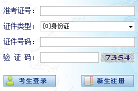 2015年10月宁夏自考成绩查询入口 点击进入