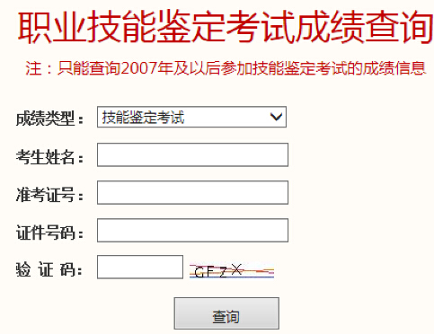 2015年11月北京理财规划师考试成绩查询入口