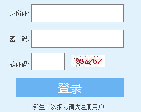 2016年4月福建自考报名入口已开通 点击进入