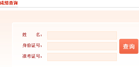 2015年11月内蒙古理财规划师考试成绩查询入口