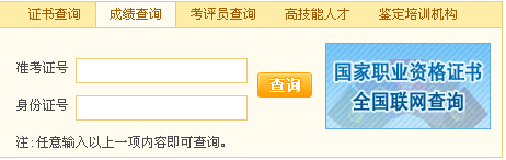 2015年11月辽宁理财规划师考试成绩查询入口
