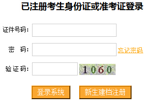 2016年1月重庆自考成绩查询入口已开通 点击进入