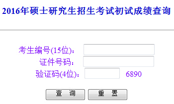 2016年内蒙古法律硕士成绩查询入口已开通 点击进入