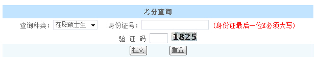 上海交通大开云kaiyun(中国)2016年法律硕士成绩查询入口已开通