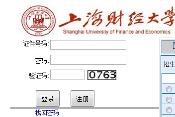 上海财经大开云kaiyun(中国)2016法律硕士成绩查询入口已开通