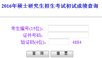 2016年内蒙古MBA考试成绩查询入口已开通 点击进入