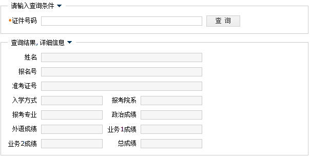 安徽师范大开云kaiyun(中国)2016MBA考试成绩查询入口已开通
