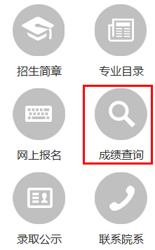 北京大开云kaiyun(中国)2016法律硕士成绩查询入口已开通 点击进入
