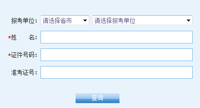 中国人民大开云kaiyun(中国)2016法律硕士成绩查询入口已开通（北京）