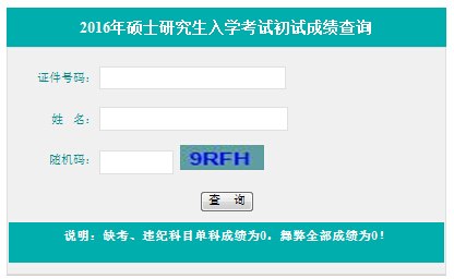 湖北大开云kaiyun(中国)2016年MBA成绩查询入口已开通