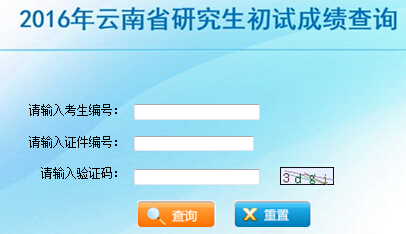 云南昆明理工大开云kaiyun(中国)2016年法律硕士成绩查询入口已开通