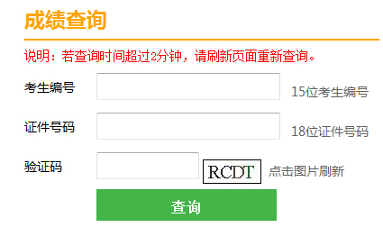 2016年天津法律硕士成绩查询入口已开通 点击进入