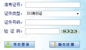 2016年4月宁夏自考报名入口已开通 点击进入