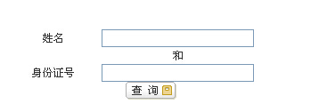 2016江西招警考试成绩查询入口