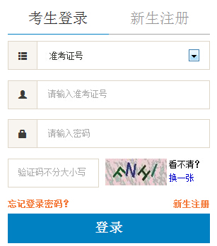 2016年10月北京自考报名系统已开通 点击进入