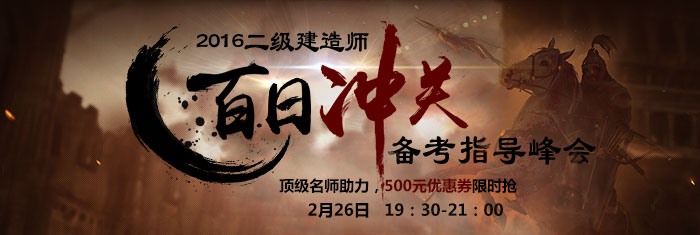 2016西藏二级建造师考试科目