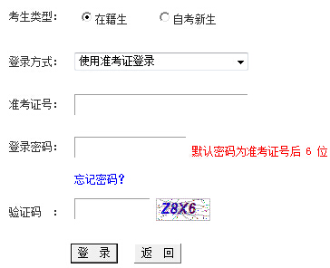 2016年4月四川自考报名入口已开通 点击进入