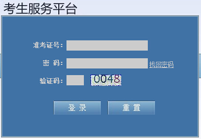 2016年4月陕西自考报名入口已开通 点击进入