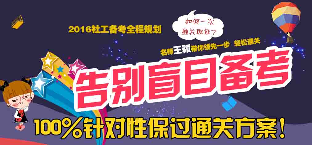 2016年湖北社会工作者报名费用