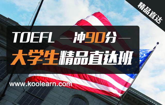 2016年7月湖北托福考试时间表