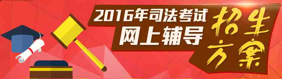2016年西藏司法考试报名费用