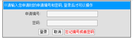 湖南大开云kaiyun(中国)2016年考博成绩查询入口 已开通