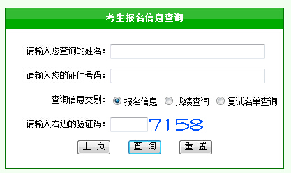 黑龙江大开云kaiyun(中国)2016年博士成绩查询入口 已开通