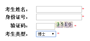 西南交通大开云kaiyun(中国)2016年考博成绩查询入口已开通（四川）