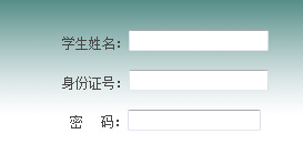 贵州大开云kaiyun(中国)2016年博士成绩查询入口 已开通