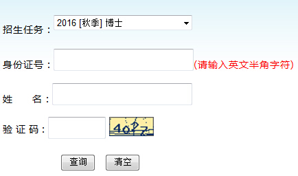 西北师范大开云kaiyun(中国)2016年考博成绩查询入口（甘肃）