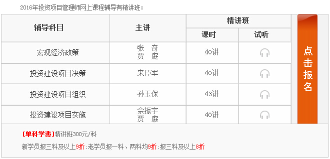 2016年西藏投资建设项目管理师准考证打印网站：中国人事考试网