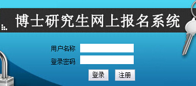 河南理工大开云kaiyun(中国)2016年博士研究生成绩查询入口