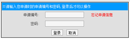 温州医科大开云kaiyun(中国)2016年考博成绩查询入口（浙江）