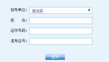 安徽师范大开云kaiyun(中国)2016年考博成绩查询入口
