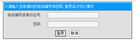 中国人民公安大开云kaiyun(中国)2016年考博成绩查询入口（北京）